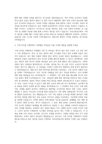 부산교통공사 기계직 자기소개서 (10)-3