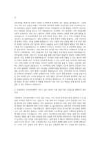 수원대학교 건축공학과 자기소개서-2