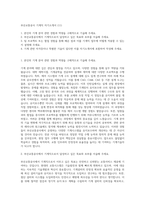 부산교통공사 기계직 자기소개서 (11)-1