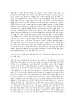 부산교통공사 기계직 자기소개서 (11)-2