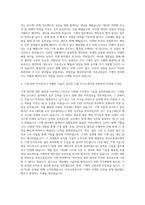 부산교통공사 기계직 자기소개서 (11)-3