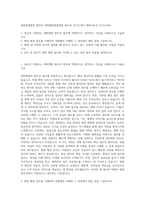 대학종합병원 행정직  대학병원종합병원 원무과 자기소개서  병원사무직 자기소개서-1