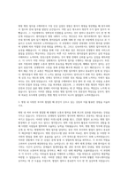 대학종합병원 행정직  대학병원종합병원 원무과 자기소개서  병원사무직 자기소개서-2