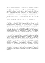 대학종합병원 행정직  대학병원종합병원 원무과 자기소개서  병원사무직 자기소개서-3