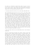 한국주택금융공사 일반전형Ⅰ 서울동부지사 자기소개서-2