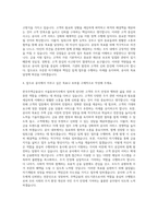 한국주택금융공사 일반전형Ⅰ 서울동부지사 자기소개서-3