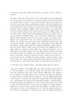 부산교통공사 기계직 자기소개서 (12)-2
