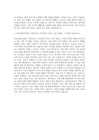 부산교통공사 기계직 자기소개서 (12)-3