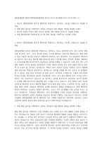 대학종합병원 행정직대학병원종합병원 원무과 자기소개서병원사무직 자기소개서 (1)-1