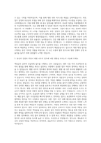 대학종합병원 행정직대학병원종합병원 원무과 자기소개서병원사무직 자기소개서 (1)-2