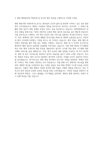 대학종합병원 행정직대학병원종합병원 원무과 자기소개서병원사무직 자기소개서 (1)-3