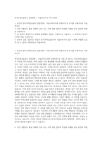 한국주택금융공사 일반전형Ⅰ 서울서부지사 자기소개서-1