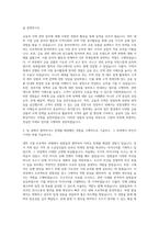 한국주택금융공사 일반전형Ⅰ 서울서부지사 자기소개서-2