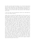 한국주택금융공사 일반전형Ⅰ 서울서부지사 자기소개서-3