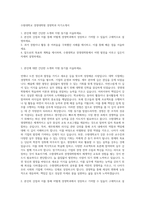 수원대학교 경영대학원 경영학과 자기소개서-1