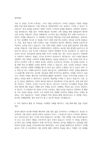 수원대학교 경영대학원 경영학과 자기소개서-2