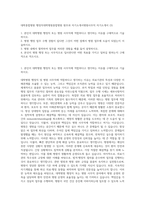 대학종합병원 행정직대학병원종합병원 원무과 자기소개서병원사무직 자기소개서 (3)-1