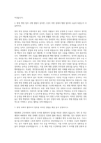 대학종합병원 행정직대학병원종합병원 원무과 자기소개서병원사무직 자기소개서 (3)-2