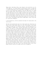 대학종합병원 행정직대학병원종합병원 원무과 자기소개서병원사무직 자기소개서 (3)-3