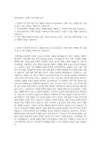 부산교통공사 기계직 자기소개서 (16)-1