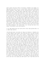 부산교통공사 기계직 자기소개서 (16)-3