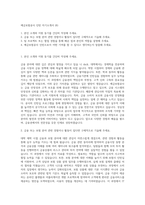 예금보험공사 인턴 자기소개서 (8)-1
