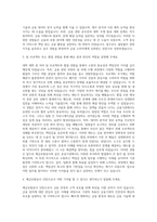 예금보험공사 인턴 자기소개서 (8)-2