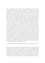 한국주택금융공사 일반직 자기소개서 (1)-2