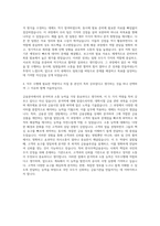 한국주택금융공사 일반직 자기소개서 (1)-3