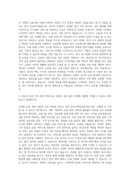 한국주택금융공사 일반직 자기소개서 (2)-2