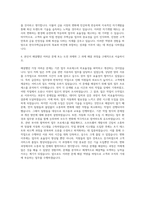 한국주택금융공사 일반직 자기소개서 (2)-3