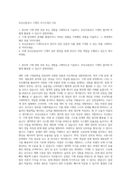 부산교통공사 기계직 자기소개서 (19)-1