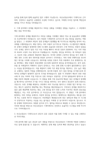 부산교통공사 기계직 자기소개서 (19)-2