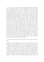 부산교통공사 기계직 자기소개서 (19)-3