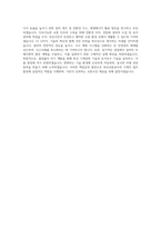 부산교통공사 기계직 자기소개서 (19)-4
