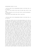 국립박물관문화재단 티켓매니저 자기소개서-1