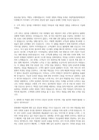 국립박물관문화재단 티켓매니저 자기소개서-2