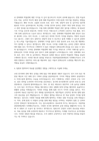 국립박물관문화재단 티켓매니저 자기소개서-3