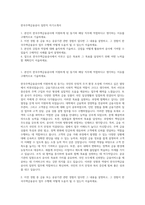 한국주택금융공사 일반직 자기소개서-1