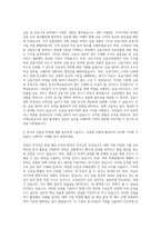 한국주택금융공사 일반직 자기소개서-2
