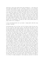 한국주택금융공사 일반직 자기소개서-3