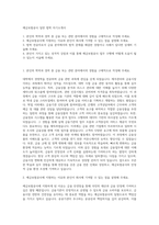 예금보험공사 일반 법학 자기소개서-1