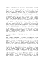 예금보험공사 일반 법학 자기소개서-2