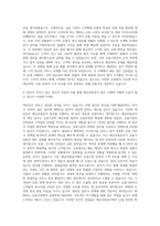 예금보험공사 일반 법학 자기소개서-3