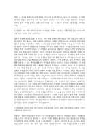 제주대학교 교육대학원 일어교육전공 자기소개서-2