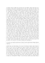 제주대학교 교육대학원 일어교육전공 자기소개서-3