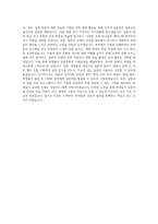 제주대학교 교육대학원 일어교육전공 자기소개서-4
