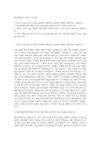 예금보험공사 일반 자기소개서-1