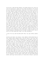 예금보험공사 일반 자기소개서-2