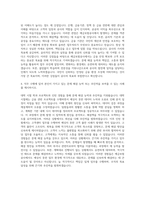 예금보험공사 일반 자기소개서-3